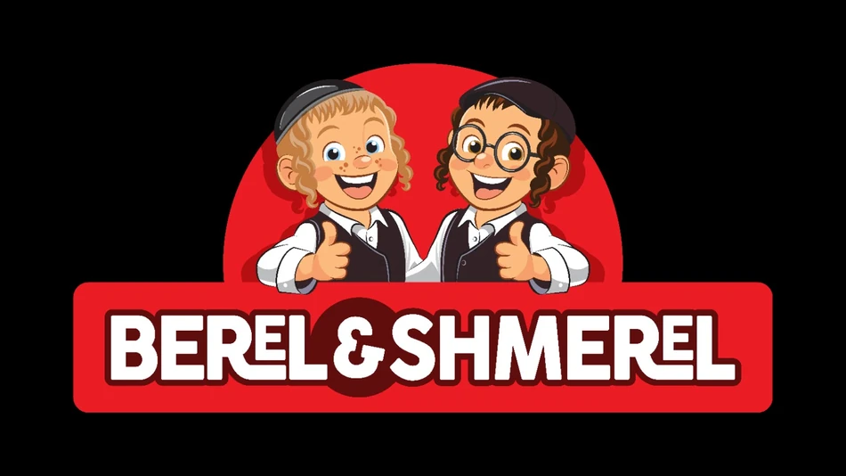 Berel & Shmerel